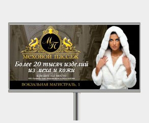 Макеты для рекламоносителей